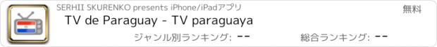 おすすめアプリ TV de Paraguay - TV paraguaya