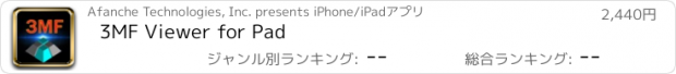 おすすめアプリ 3MF Viewer for Pad
