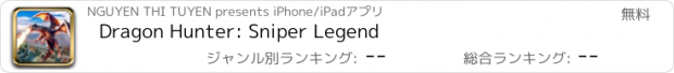 おすすめアプリ Dragon Hunter: Sniper Legend