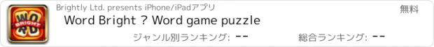 おすすめアプリ Word Bright – Word game puzzle