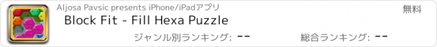 おすすめアプリ Block Fit - Fill Hexa Puzzle