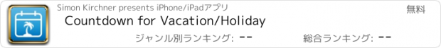 おすすめアプリ Countdown for Vacation/Holiday