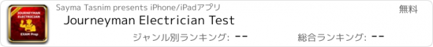 おすすめアプリ Journeyman Electrician Test