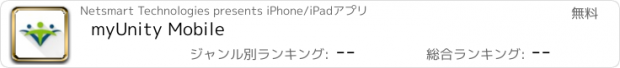 おすすめアプリ myUnity Mobile