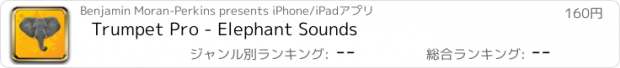 おすすめアプリ Trumpet Pro - Elephant Sounds