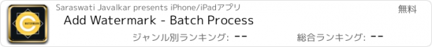 おすすめアプリ Add Watermark - Batch Process