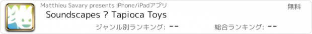 おすすめアプリ Soundscapes – Tapioca Toys