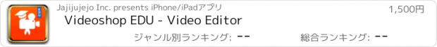 おすすめアプリ Videoshop EDU - Video Editor