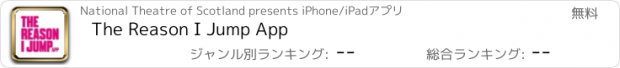 おすすめアプリ The Reason I Jump App