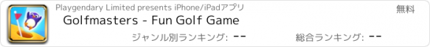 おすすめアプリ Golfmasters - Fun Golf Game