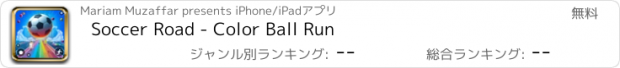 おすすめアプリ Soccer Road - Color Ball Run