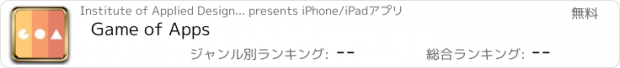 おすすめアプリ Game of Apps