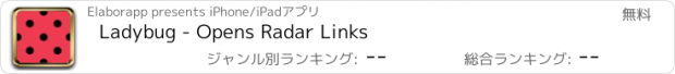 おすすめアプリ Ladybug - Opens Radar Links