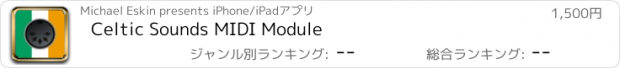 おすすめアプリ Celtic Sounds MIDI Module