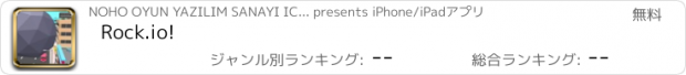 おすすめアプリ Rock.io!