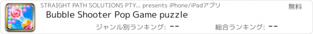 おすすめアプリ Bubble Shooter Pop Game puzzle