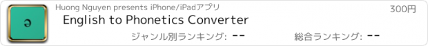 おすすめアプリ English to Phonetics Converter