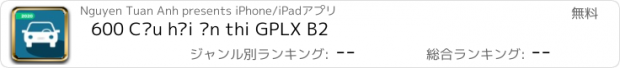 おすすめアプリ 600 Câu hỏi ôn thi GPLX B2