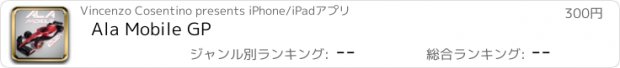 おすすめアプリ Ala Mobile GP