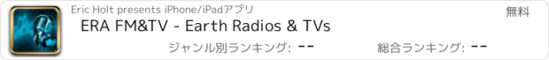 おすすめアプリ ERA FM&TV - Earth Radios & TVs