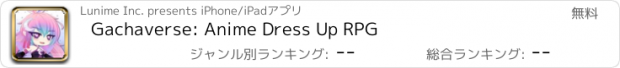 おすすめアプリ Gachaverse: Anime Dress Up RPG
