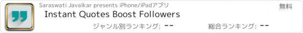 おすすめアプリ Instant Quotes Boost Followers