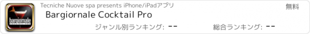 おすすめアプリ Bargiornale Cocktail Pro