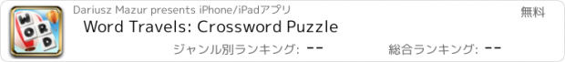 おすすめアプリ Word Travels: Crossword Puzzle