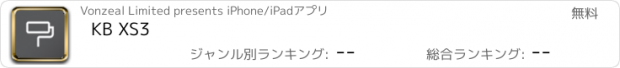 おすすめアプリ KB XS3