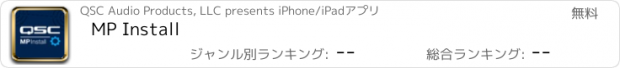 おすすめアプリ MP Install