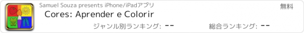 おすすめアプリ Cores: Aprender e Colorir