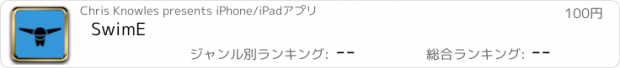 おすすめアプリ SwimE