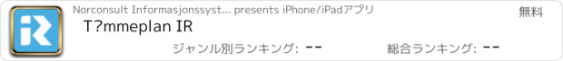 おすすめアプリ Tømmeplan IR