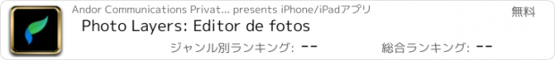 おすすめアプリ Photo Layers: Editor de fotos