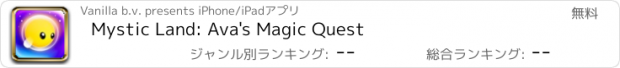 おすすめアプリ Mystic Land: Ava's Magic Quest
