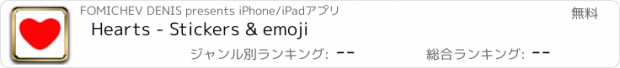 おすすめアプリ Hearts - Stickers & emoji