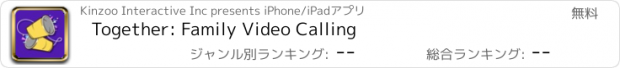 おすすめアプリ Together: Family Video Calling