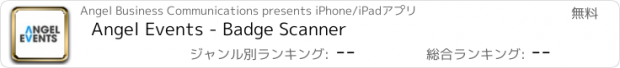 おすすめアプリ Angel Events - Badge Scanner