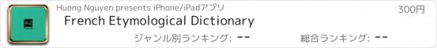 おすすめアプリ French Etymological Dictionary