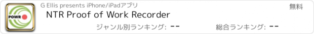 おすすめアプリ NTR Proof of Work Recorder