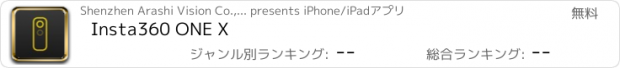おすすめアプリ Insta360 ONE X