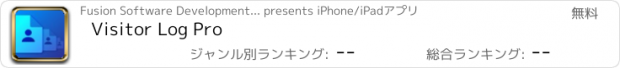 おすすめアプリ Visitor Log Pro