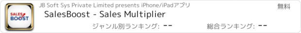 おすすめアプリ SalesBoost - Sales Multiplier