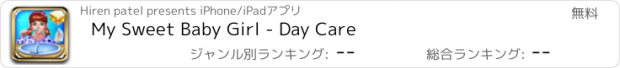 おすすめアプリ My Sweet Baby Girl - Day Care