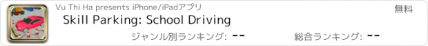 おすすめアプリ Skill Parking: School Driving