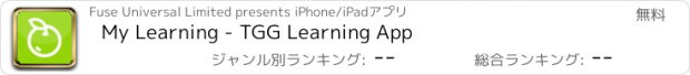 おすすめアプリ My Learning - TGG Learning App