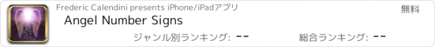 おすすめアプリ Angel Number Signs