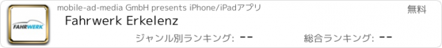 おすすめアプリ Fahrwerk Erkelenz