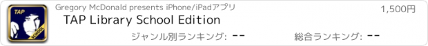 おすすめアプリ TAP Library School Edition