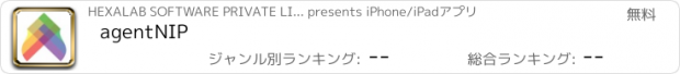 おすすめアプリ agentNIP